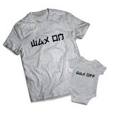 Wax On Wax Off Set - Karate Kid -  Matching Shirts